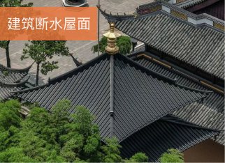 寶巖禪寺(鈦鋅板古典筒瓦)